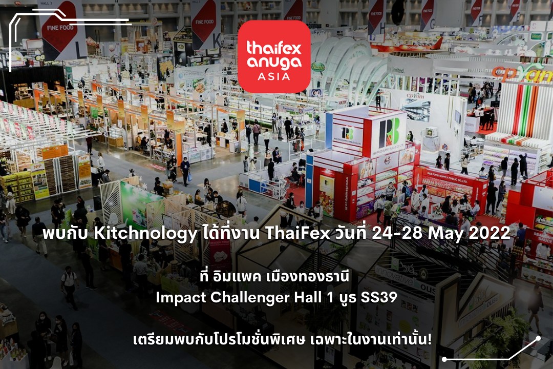 当社の代理店Thaifexフェアへようこそ(2022年5月24日～5月28日)